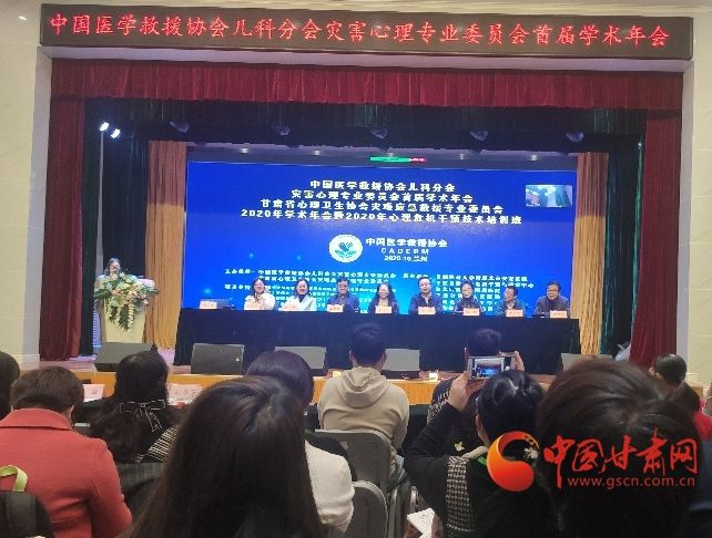 甘肃省心理卫生协会第六届会员代表大会暨心理危机干预技术培训班在省二院顺利举行