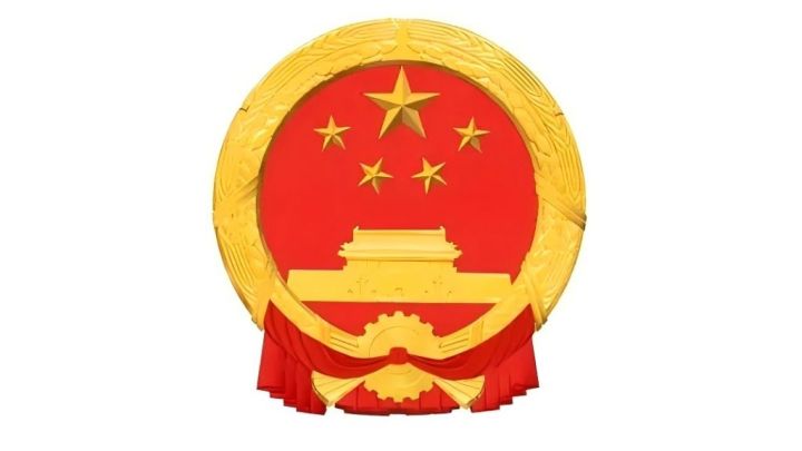 中国共产党纪律处分条例