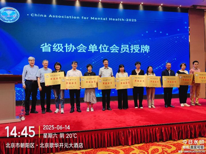 中国心理卫生协会召开单位会员交流座谈会 “守正与创新——共筑心理卫生事业发展新格局”